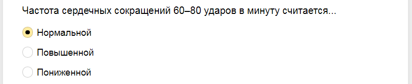 Ответы на медицинский тест
