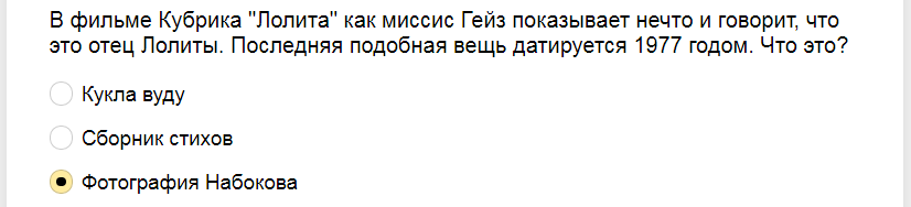 Ответы на игру Что? Где? Когда?