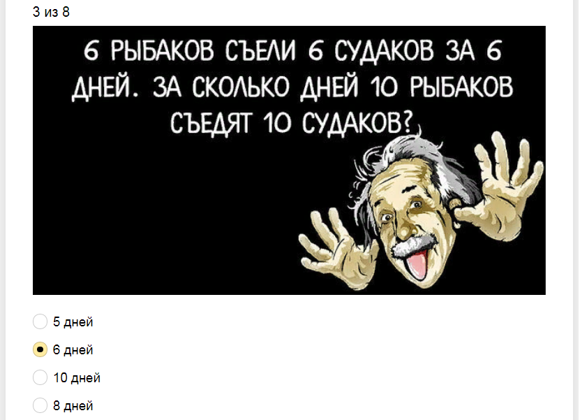 Ответы на увлекательные задачи на логику
