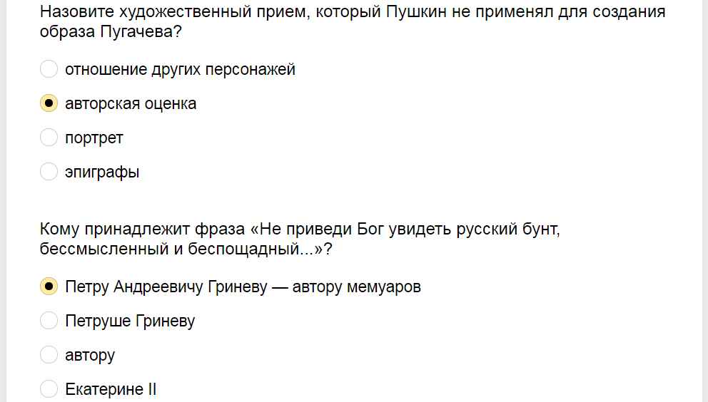 Ответы на тест о знании произведения А.С. Пушкина "Капитанская дочка"