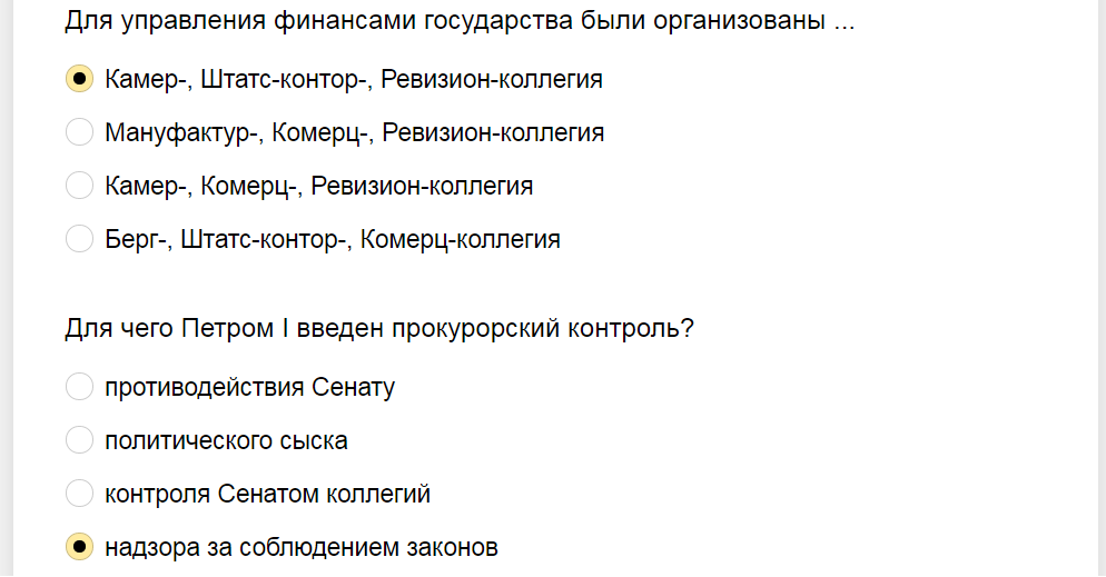 Ответы на тест по Эпохе Дворцовых переворотов