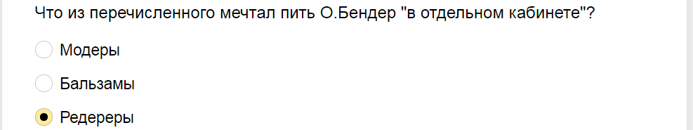 Ответы на тест-викторину. Алкоголь в советских кинолентах