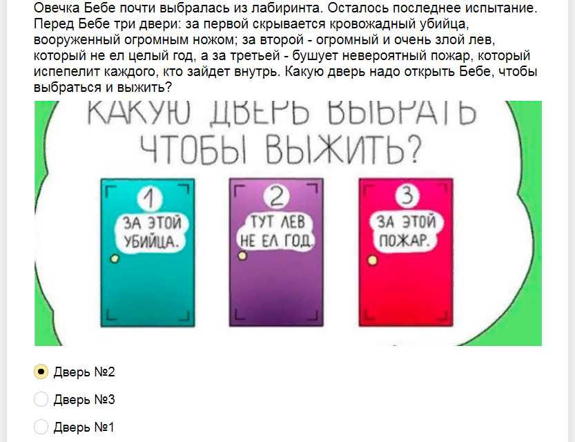 Ответы на тест-загадку