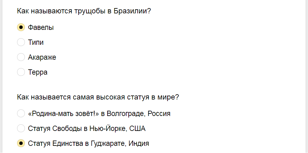 Ответы на тест о знании достопримечательностей Мира