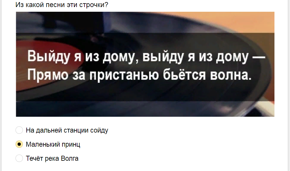 Ответы на тест - меломан. Вспомни строчки песен прошлых лет