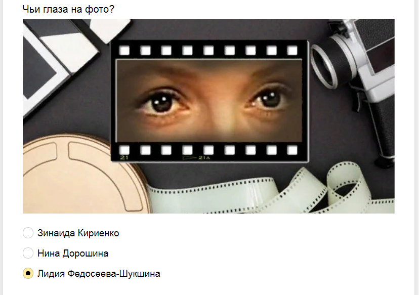 Ответы на тест-моргунчик. Узнай чьи глаза смотрят на тебя