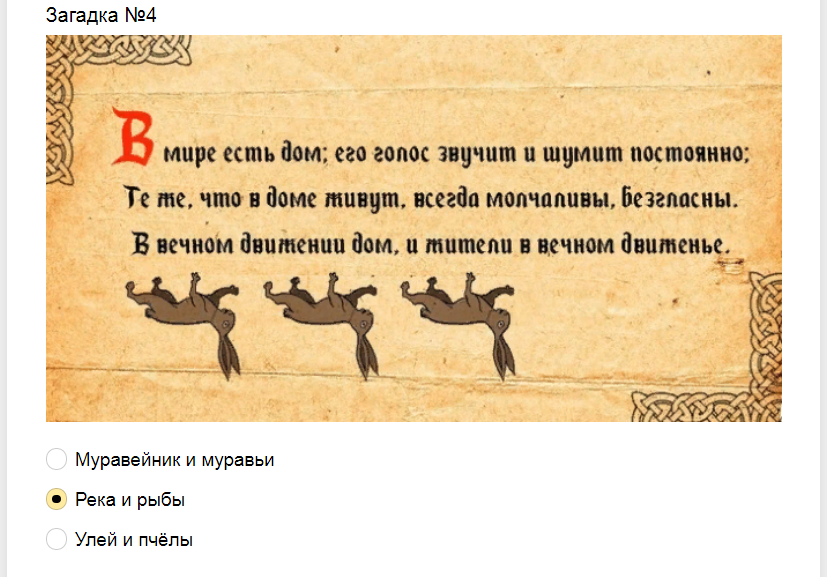 Ответы на тест-загадку