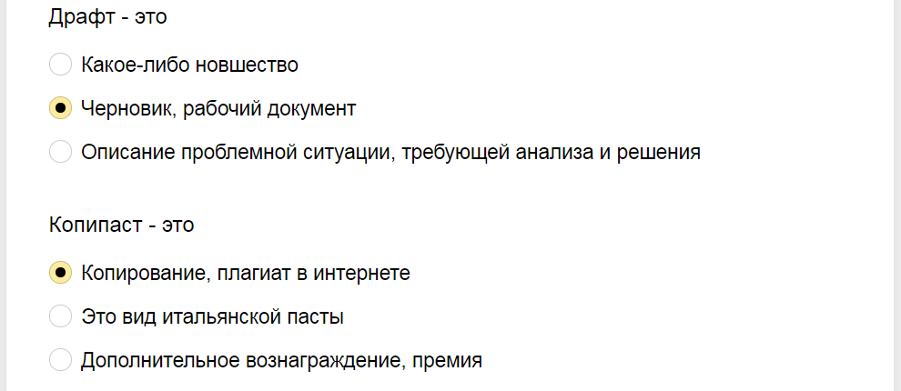Ответы на тест о неологизмах 21 века