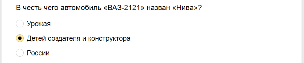 Ответы на автомобильный тест