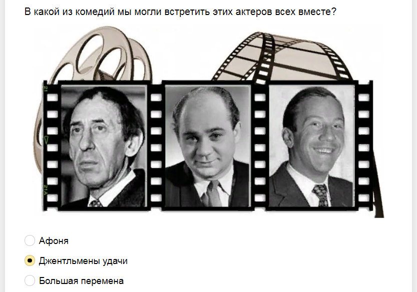 Ответы на тест о знании кинокартин по трем актерам