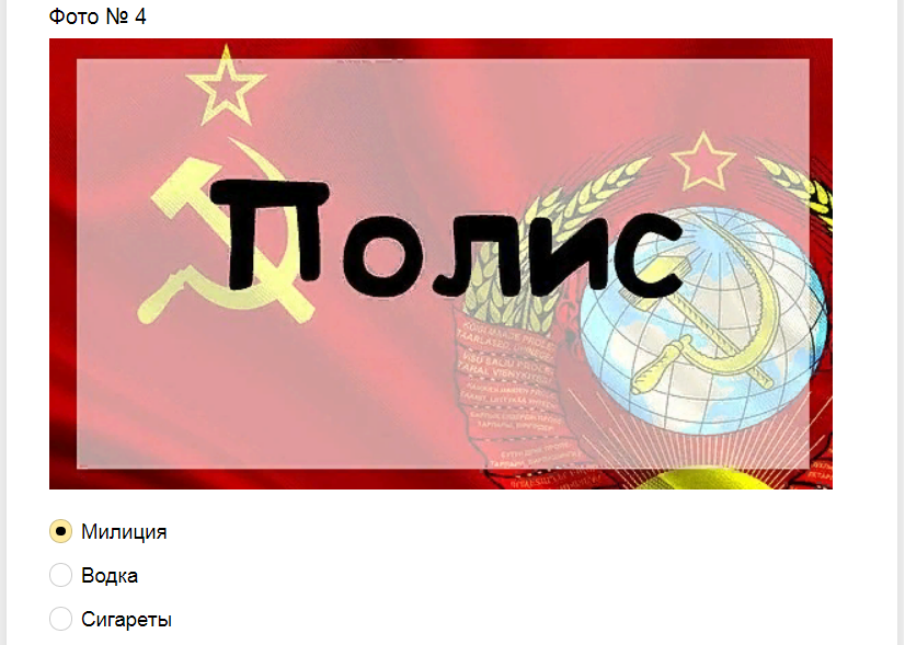 Ответы на тест о знании сленга Советского Союза