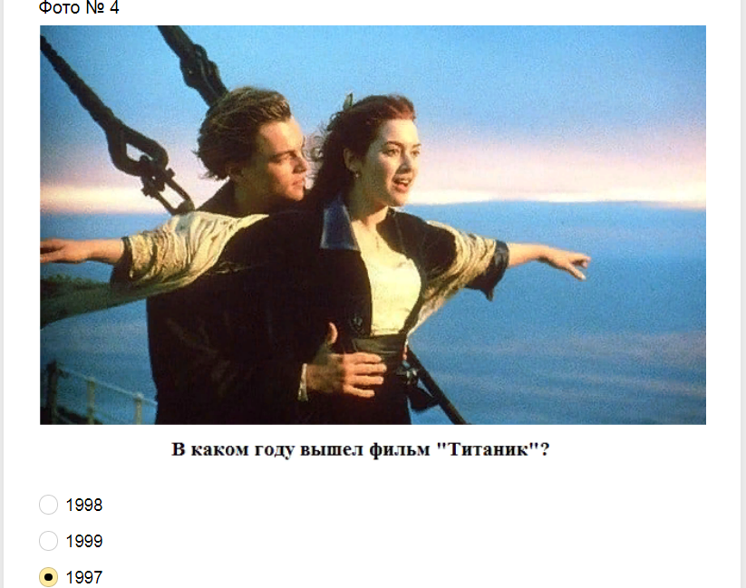 Ответы на тест о знаниях