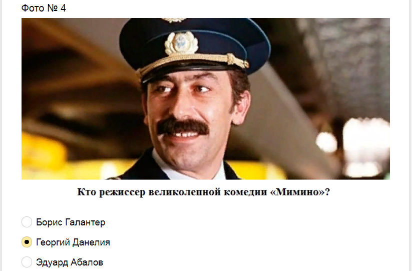 Ответы на тест о знании режиссеров СССР