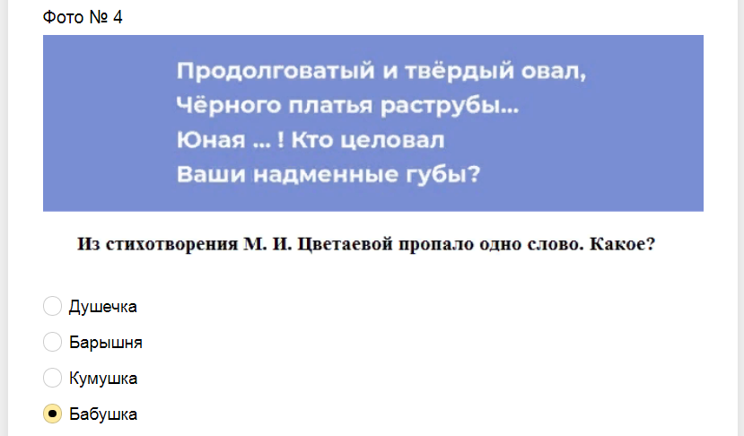Ответы на тест о знании стихотворений русской литературы