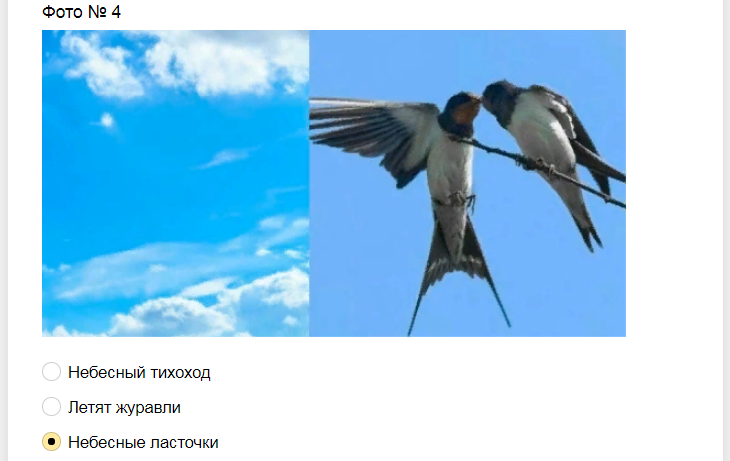 Ответы тест-ребус. Угадай что за фильм на фото