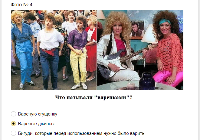 Ответы на тест о знании 90-х