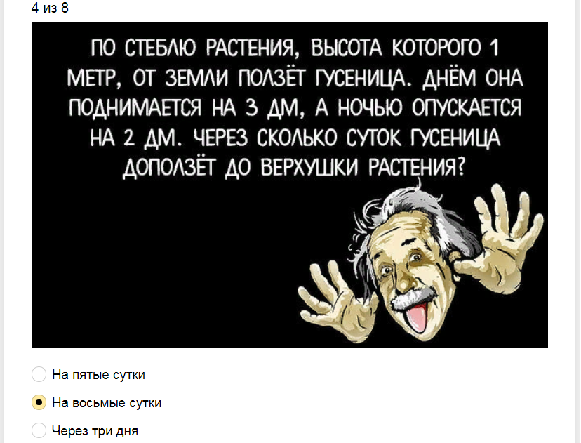 Ответы на увлекательные задачи на логику