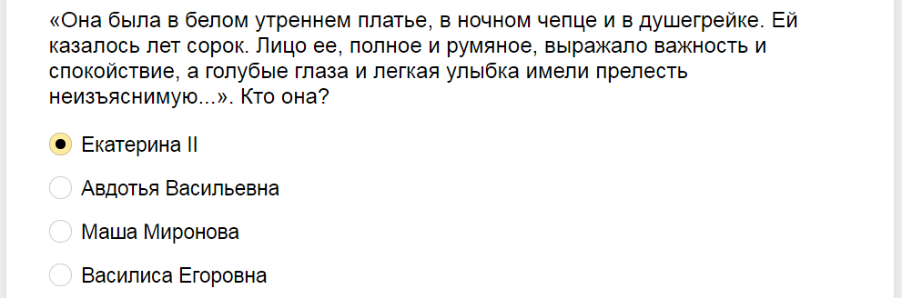 Ответы на тест о знании произведения А.С. Пушкина "Капитанская дочка"