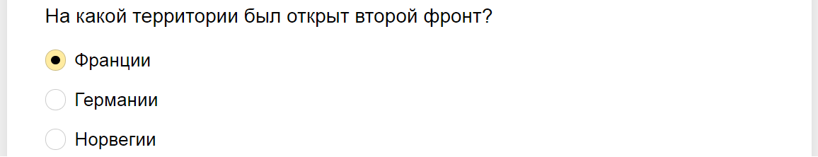 Ответы на тест по истории Великой Отечественной войны