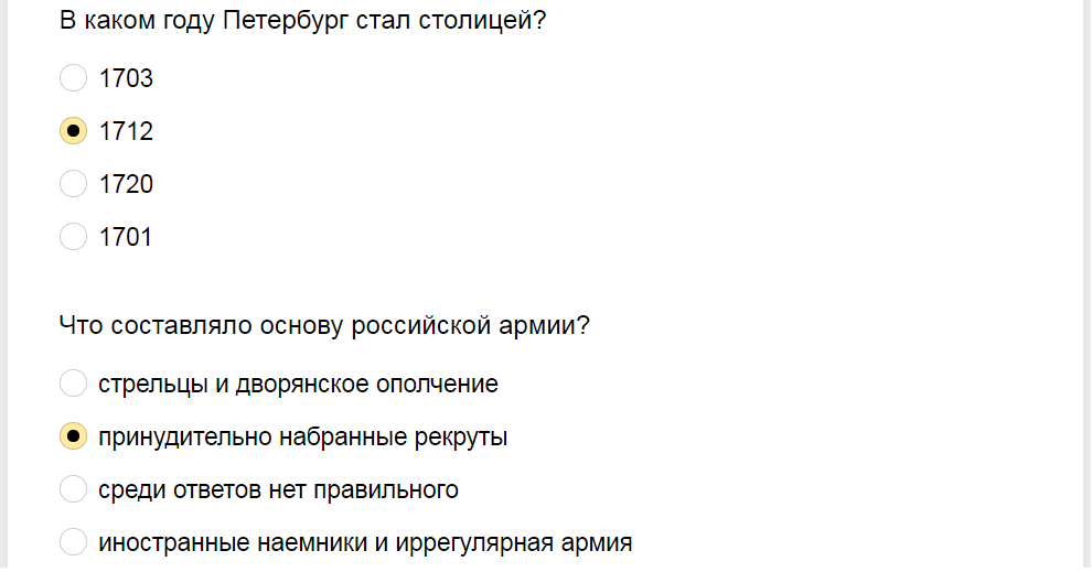 Ответы на тест по Эпохе Дворцовых переворотов