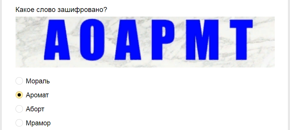Ответы на тест об умении расшифровывать анаграммы