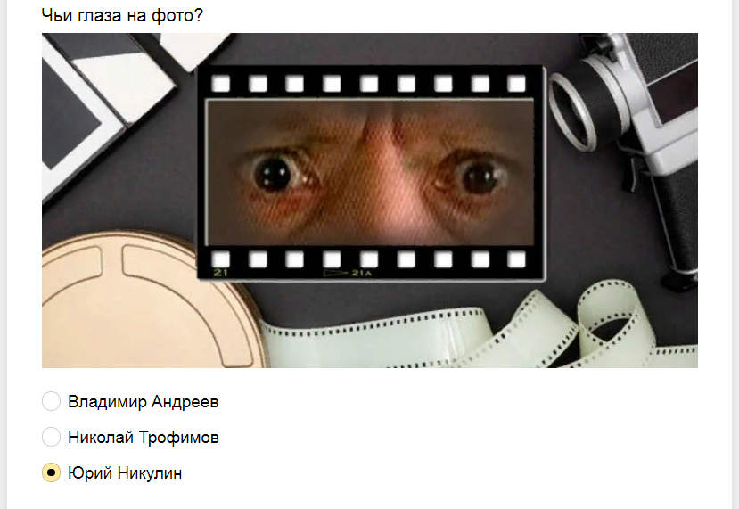 Ответы на тест-моргунчик. Узнай чьи глаза смотрят на тебя