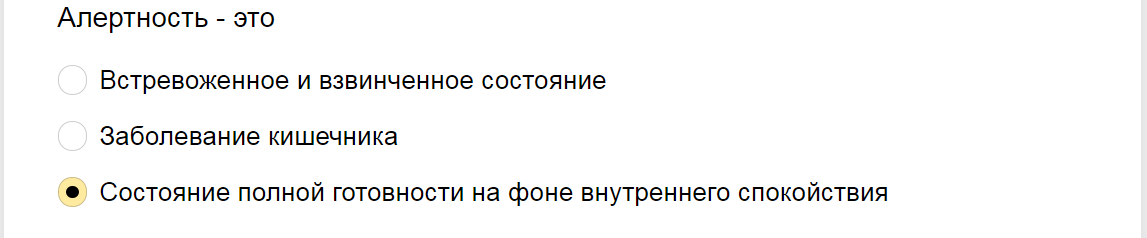 Ответы на тест о знании значений слов