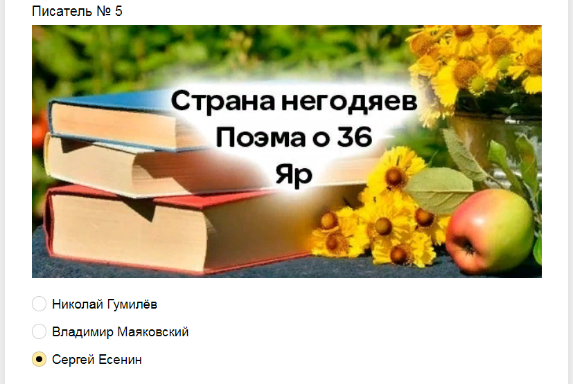 Ответы на тест - угадай писателя по трем произведениям