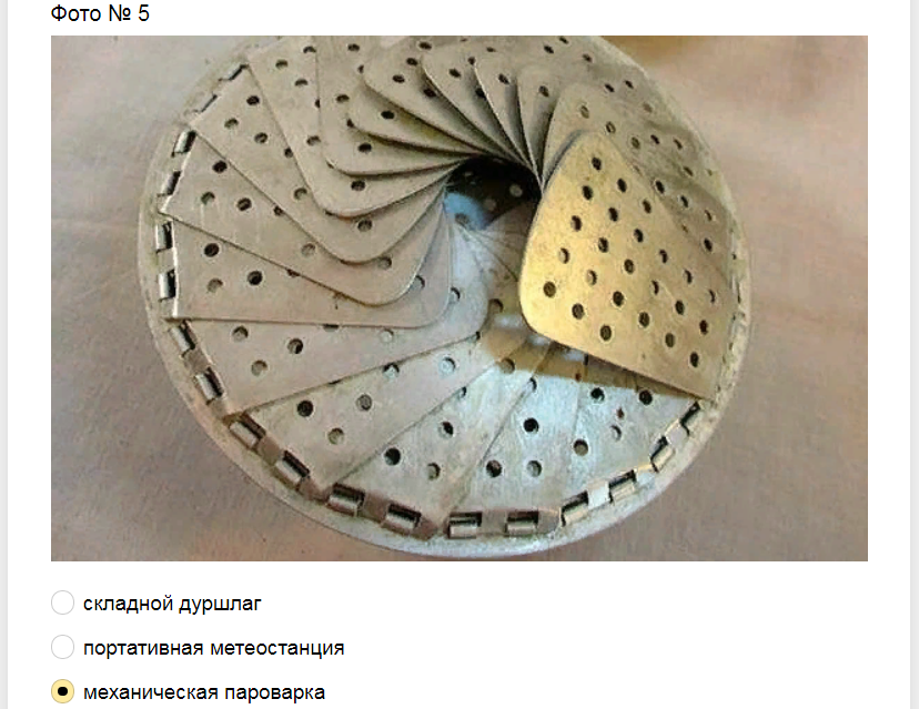 Ответы на тест - угадай что за предмет советских времен