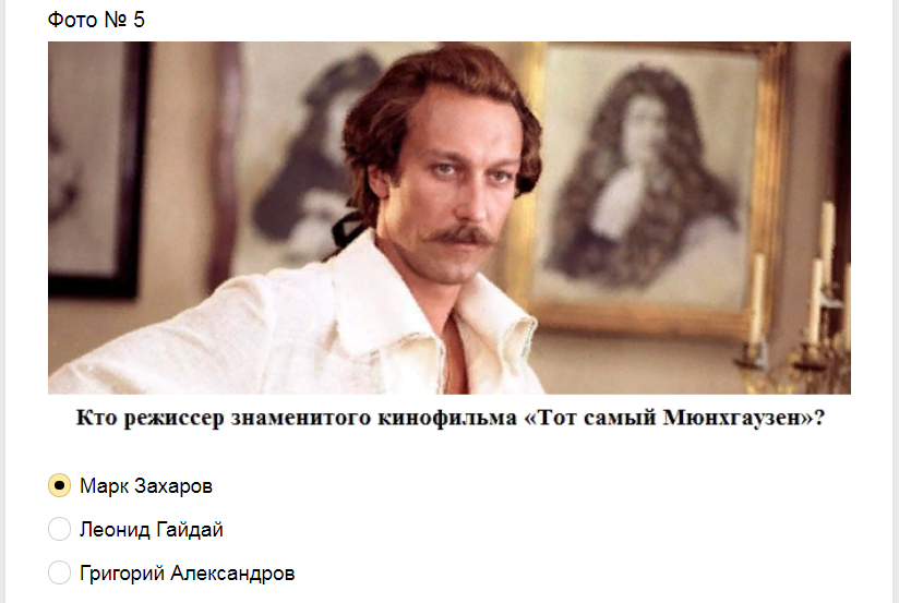 Ответы на тест о знании режиссеров СССР