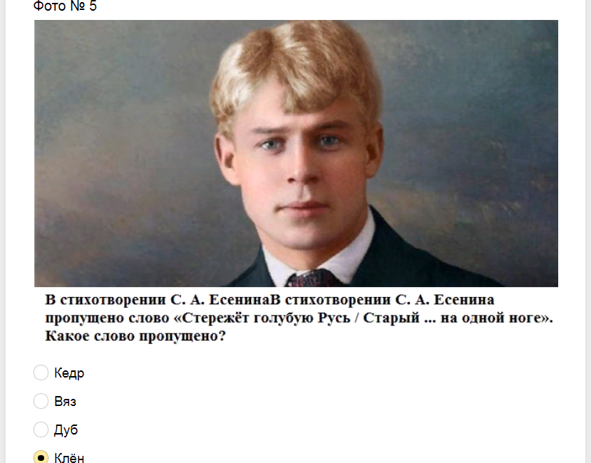 Ответы на тест о знании стихотворений русской литературы