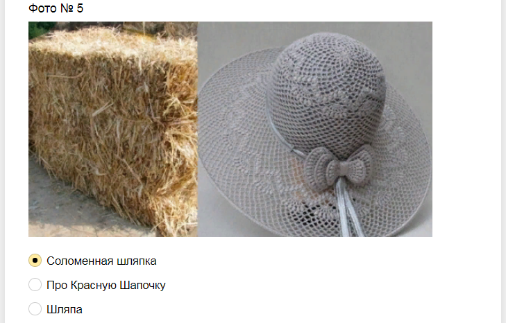 Ответы тест-ребус. Угадай что за фильм на фото