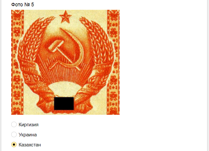 Ответы на тест о знании Республик по маркам