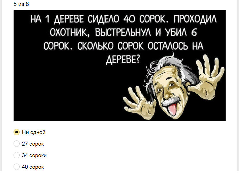 Ответы на увлекательные задачи на логику