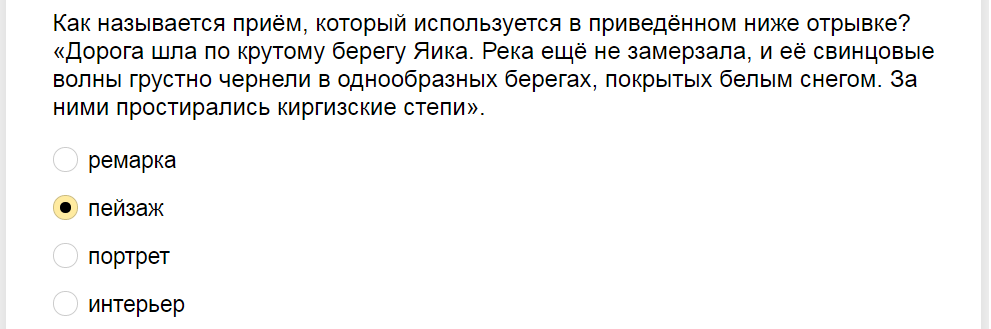 Ответы на тест о знании произведения А.С. Пушкина "Капитанская дочка"