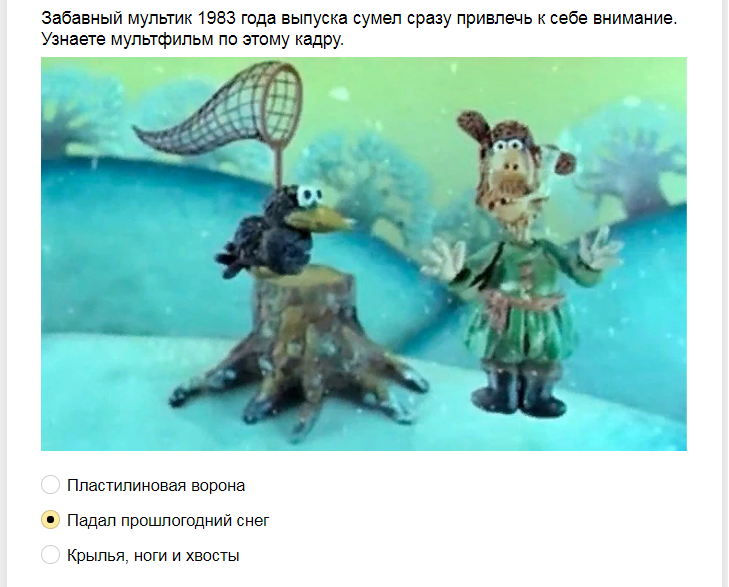 Ответы на тест о знании советских мультфильмов