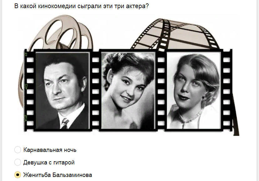 Ответы на тест о знании кинокартин по трем актерам