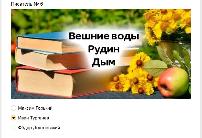 Ответы на тест - угадай писателя по трем произведениям