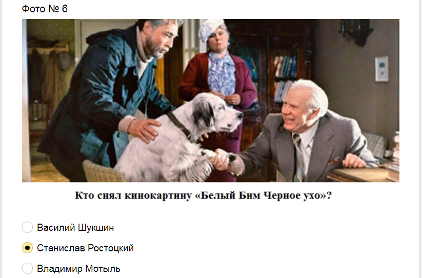 Ответы на тест о знании режиссеров СССР