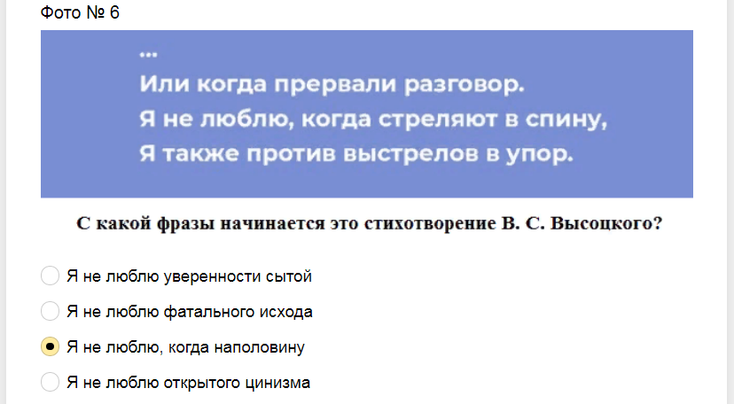 Ответы на тест о знании стихотворений русской литературы