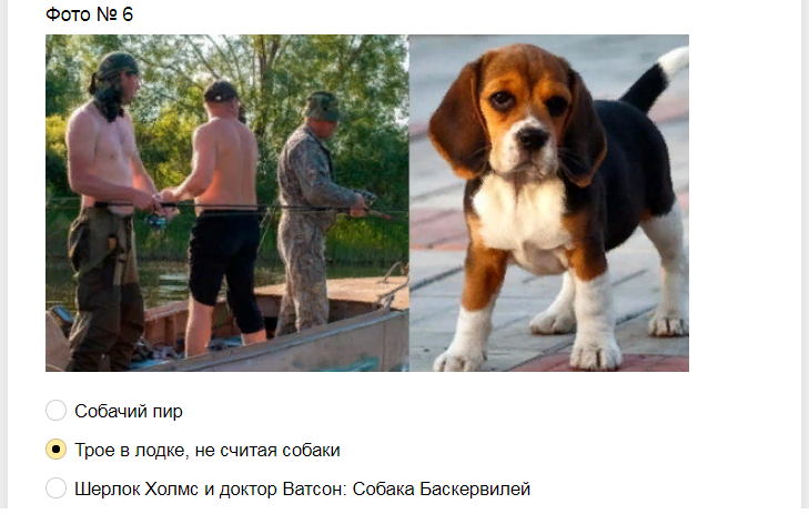 Ответы тест-ребус. Угадай что за фильм на фото