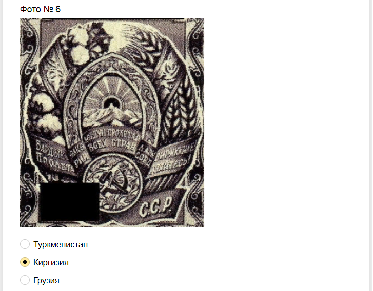 Ответы на тест о знании Республик по маркам