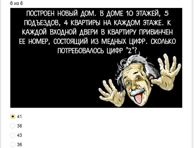 Ответы на увлекательные задачи на логику