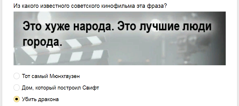 Ответы на тест-викторину. Из какого фильма фраза?