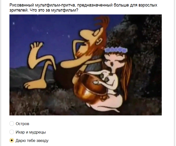 Ответы на тест о знании советских мультфильмов