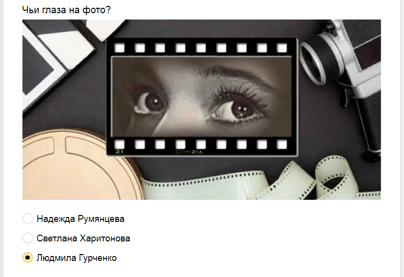 Ответы на тест-моргунчик. Узнай чьи глаза смотрят на тебя