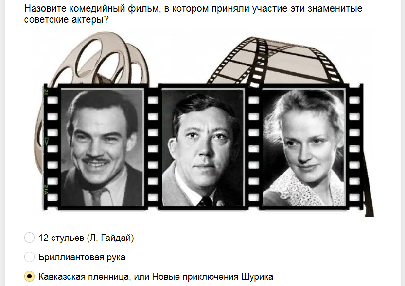 Ответы на тест о знании кинокартин по трем актерам