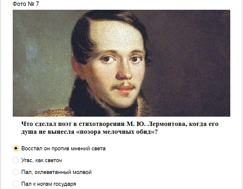Ответы на тест о знании стихотворений русской литературы
