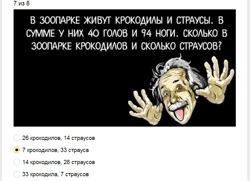 Ответы на увлекательные задачи на логику