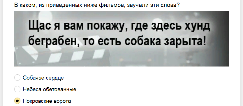 Ответы на тест-викторину. Из какого фильма фраза?